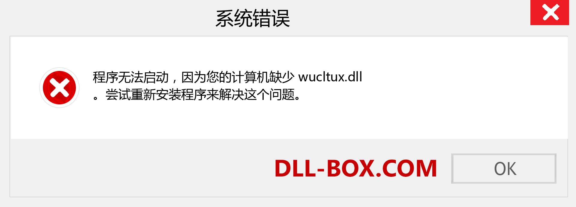 wucltux.dll 文件丢失？。 适用于 Windows 7、8、10 的下载 - 修复 Windows、照片、图像上的 wucltux dll 丢失错误